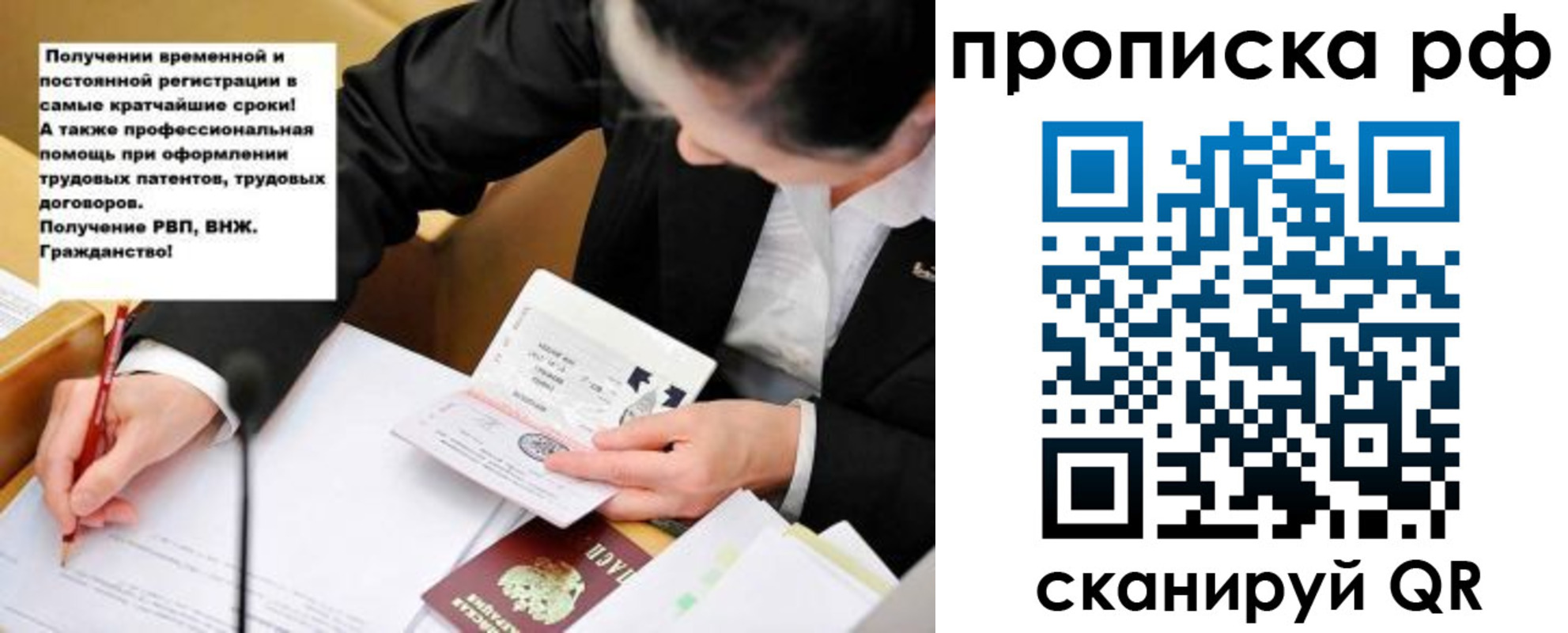 временная регистрация купить в Орехово-Зуево