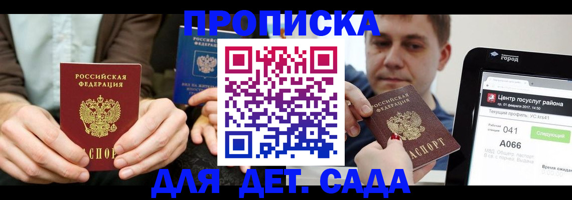 временная регистрация госуслуги в Орехово-Зуево