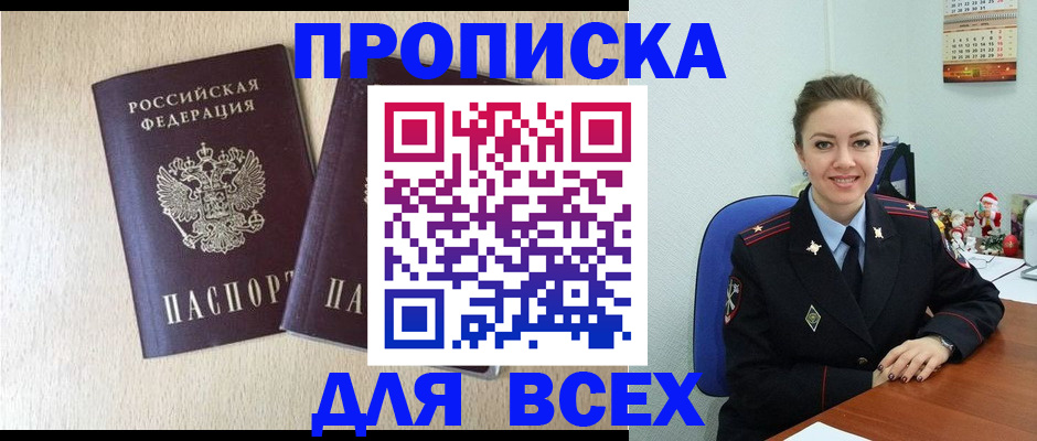 миграционный учет в Орехово-Зуево