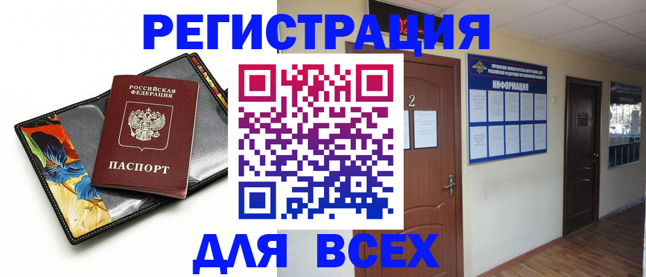 временная регистрация в Орехово-Зуево