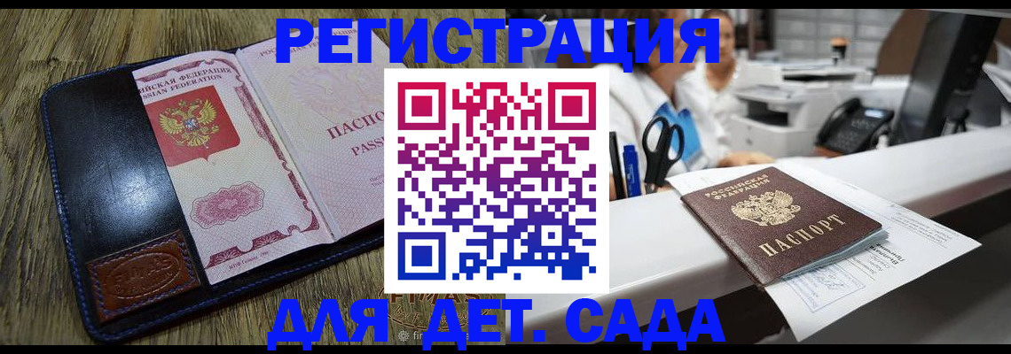 прописка законно в Орехово-Зуево