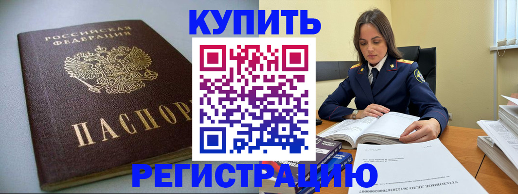 прописка для кредита в Орехово-Зуево